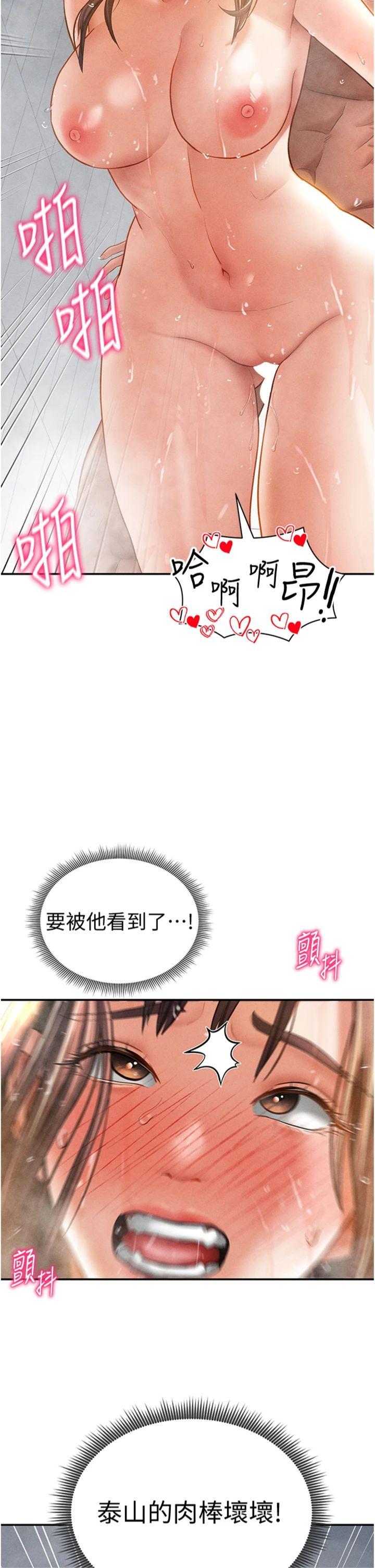 第33話 - 渴望其他男人的肉體