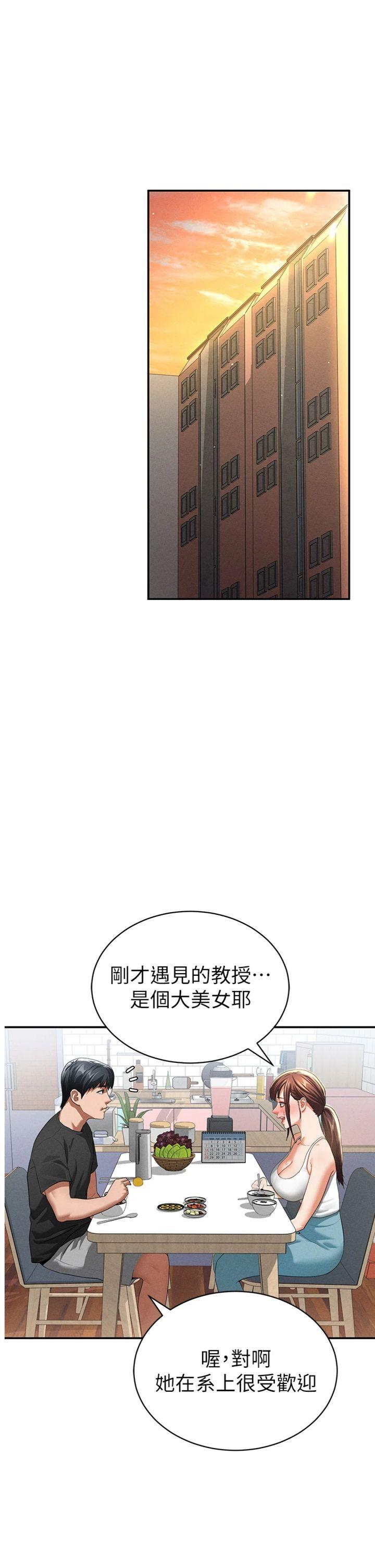 第35話 - 比基尼好看嗎?