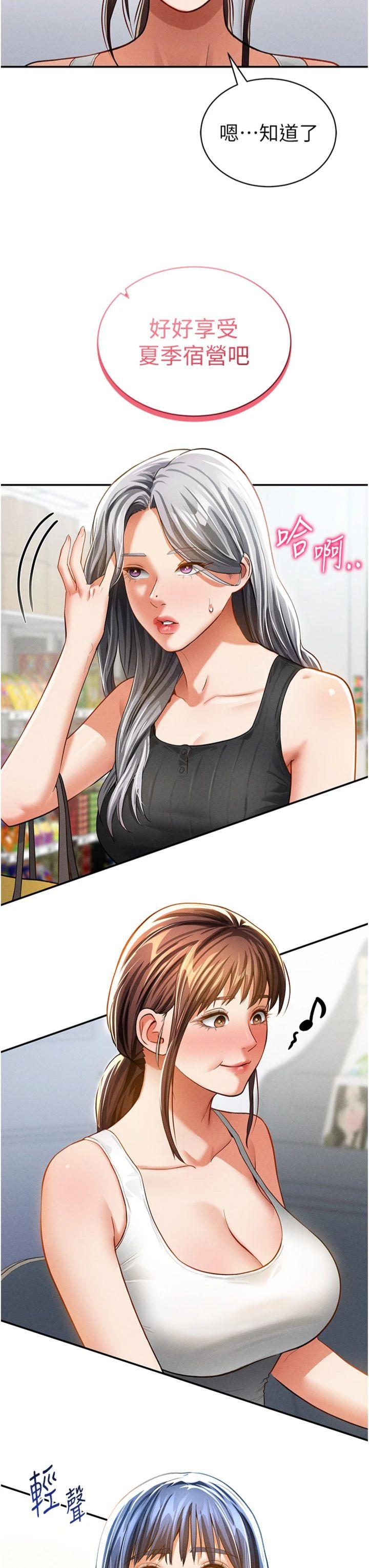 第35話 - 比基尼好看嗎?