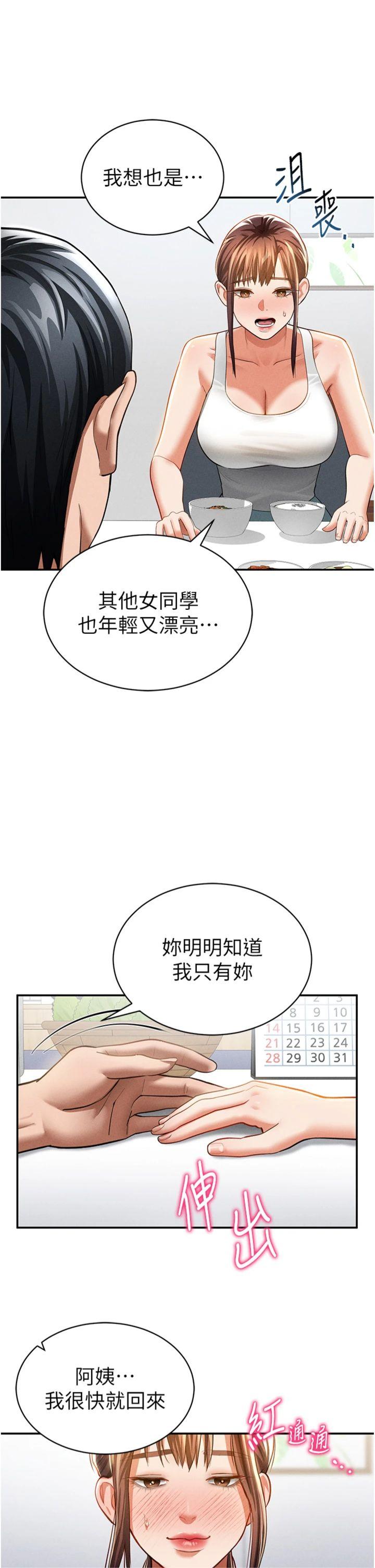 第35話 - 比基尼好看嗎?