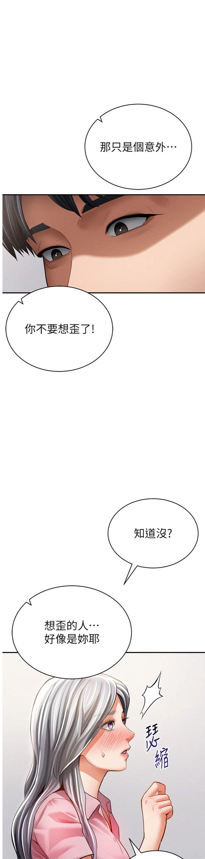 第36話 - 想被大肉棒插到高潮