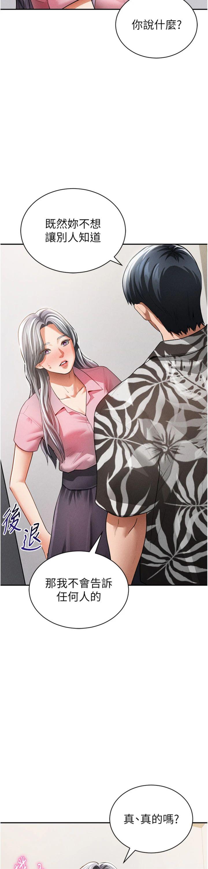 第36話 - 想被大肉棒插到高潮