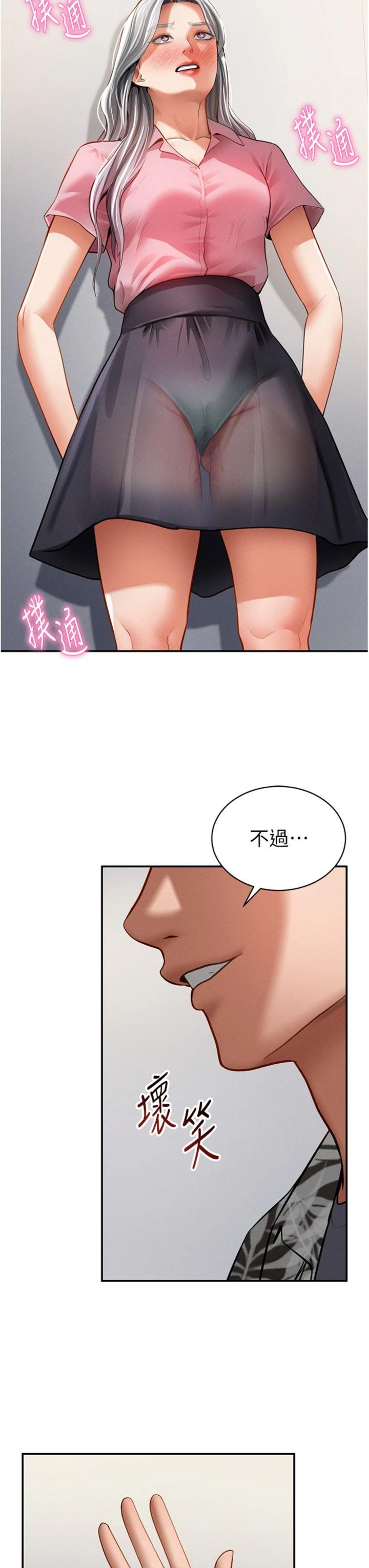 第36話 - 想被大肉棒插到高潮