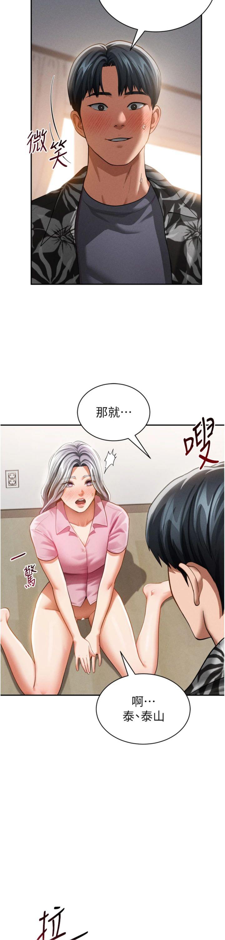 第37話 - 和教授激情69♥