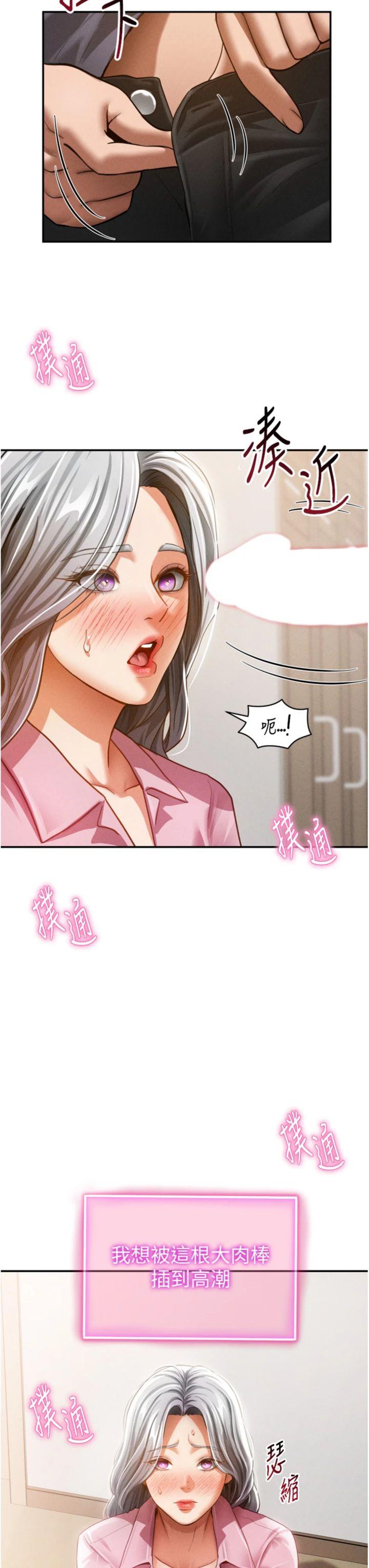 第37話 - 和教授激情69♥