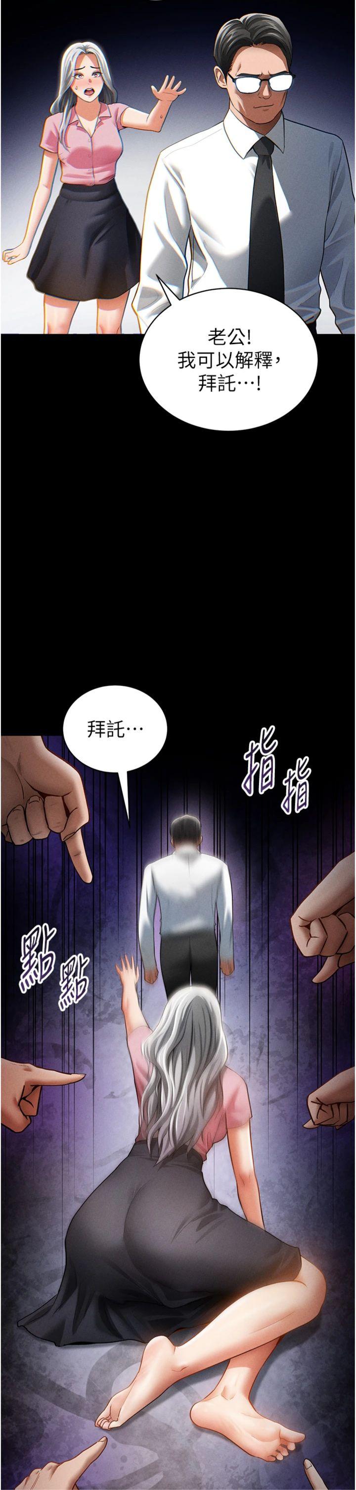 第38話 - 妳好像還不過癮