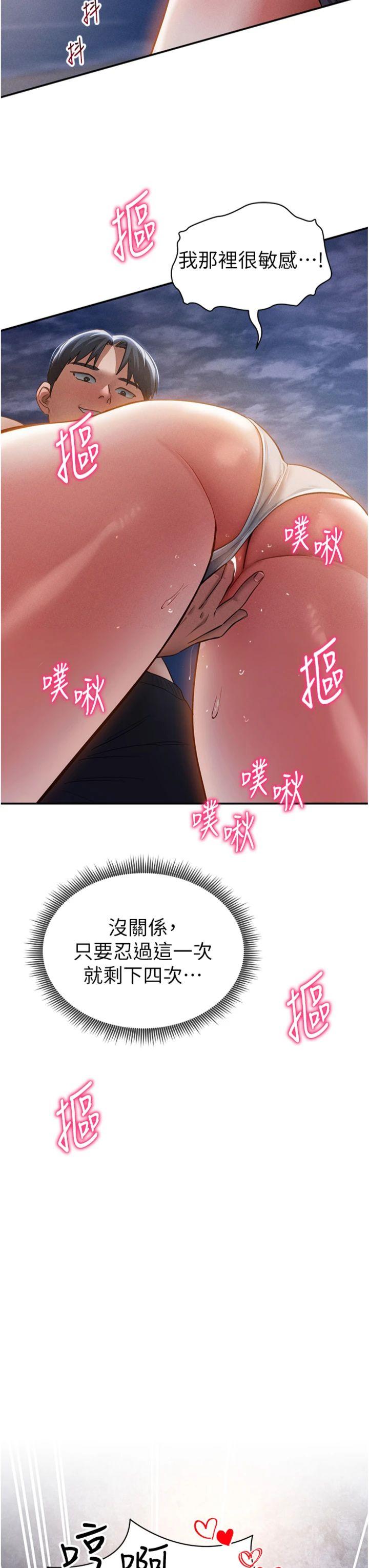 第40話 - 被別的男人內射