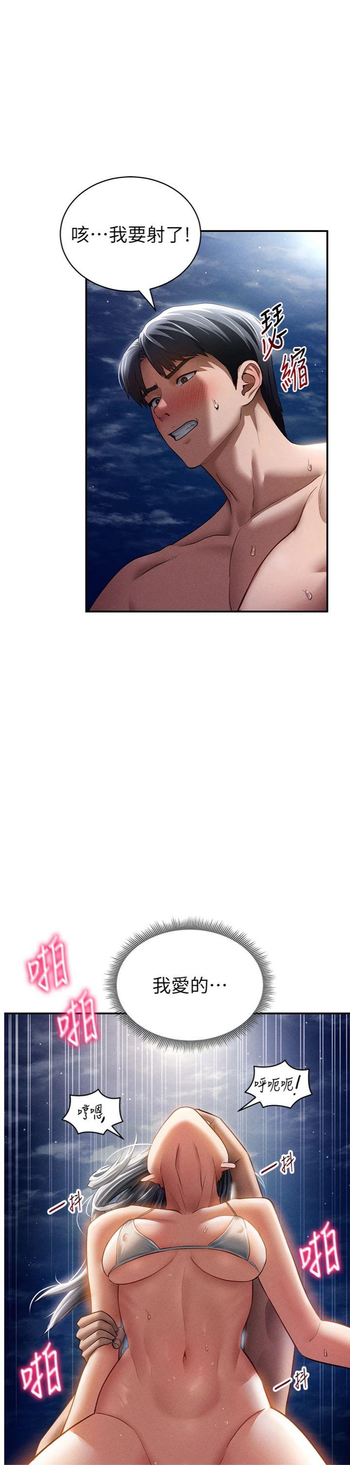 第41話 - 巨乳女的社群帳號