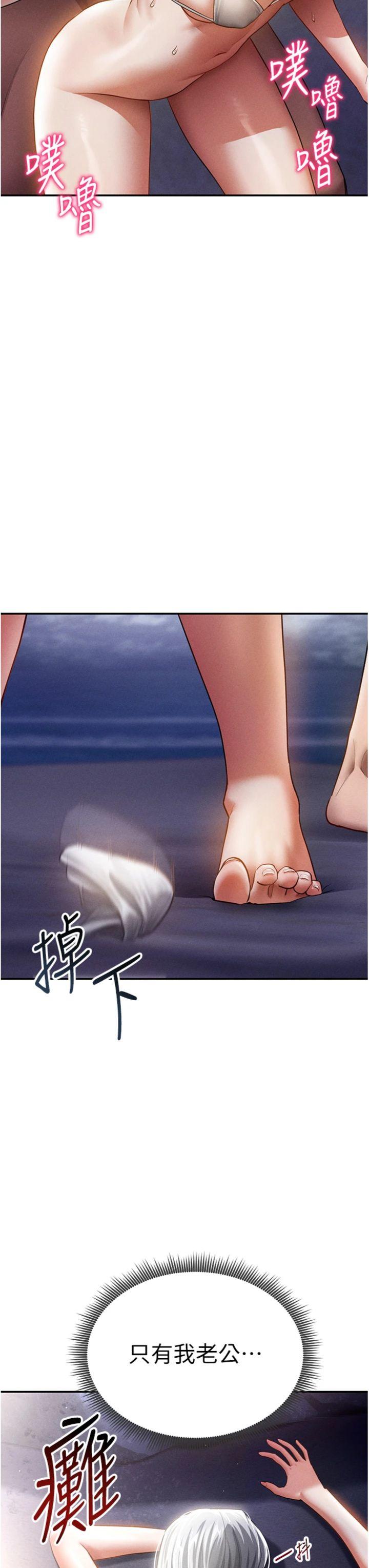 第41話 - 巨乳女的社群帳號