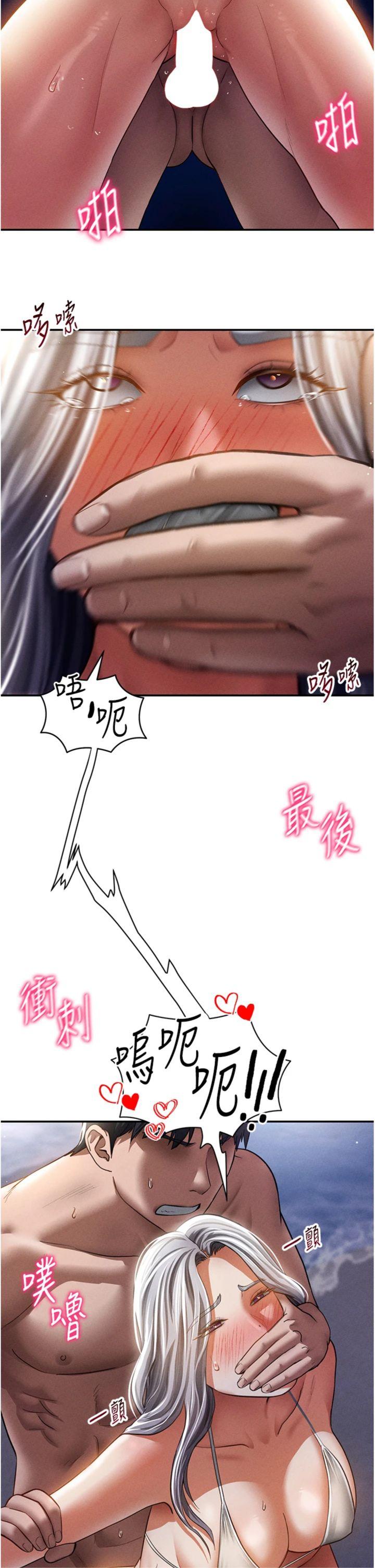 第41話 - 巨乳女的社群帳號