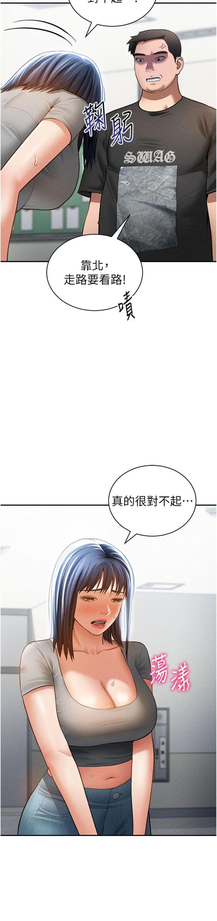 第43話 - 真的可以做嗎?