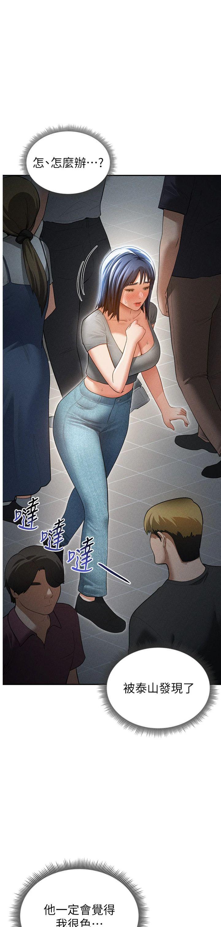 第43話 - 真的可以做嗎?