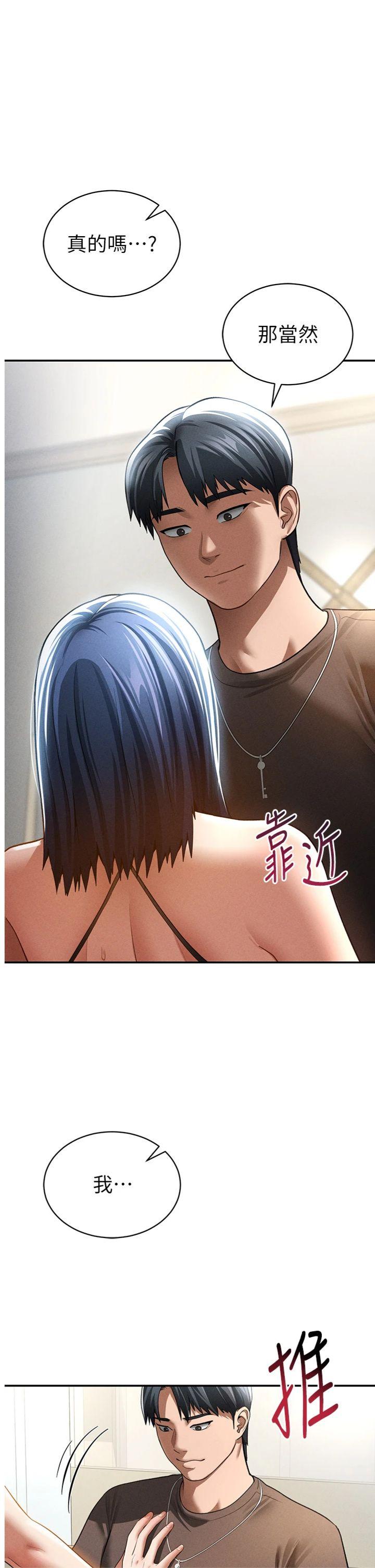 第44話 - 任意擺布我吧