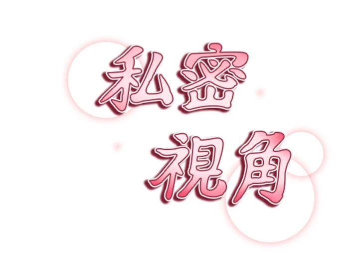 第45話 - 享受快感的母狗