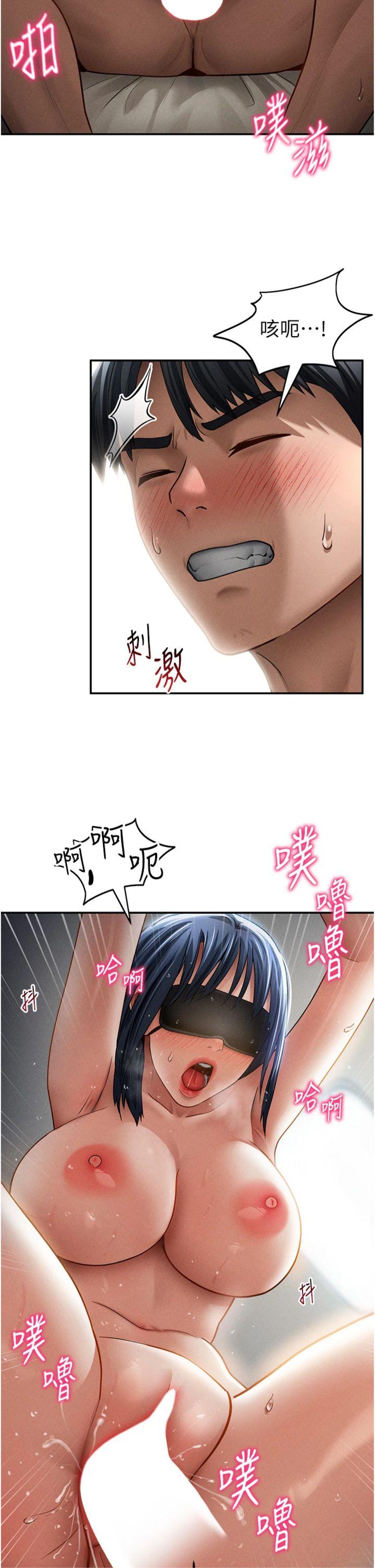 第46話 - 沒有慾望的女人