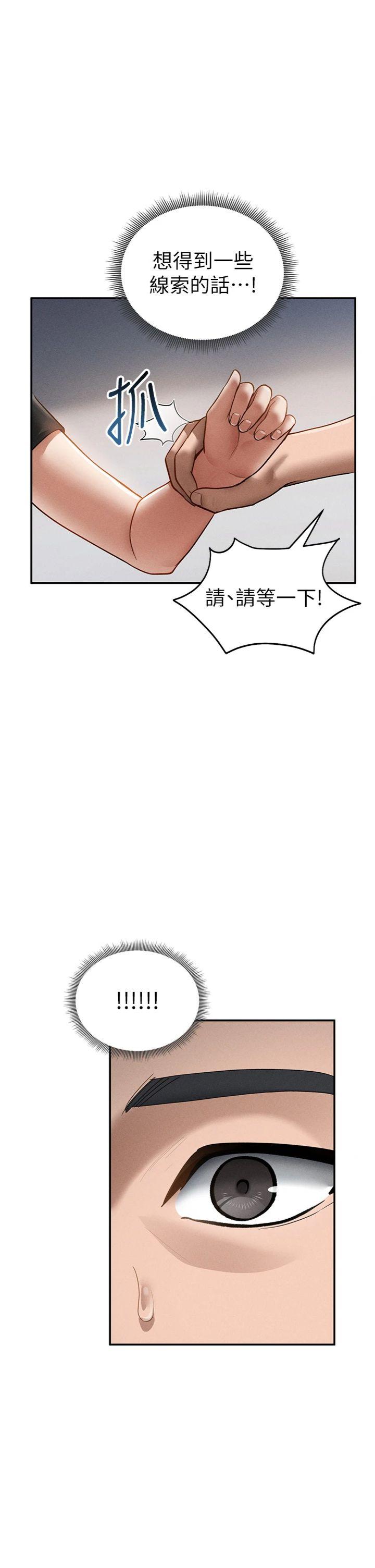 第47話 - 阿姨的熱情邀約