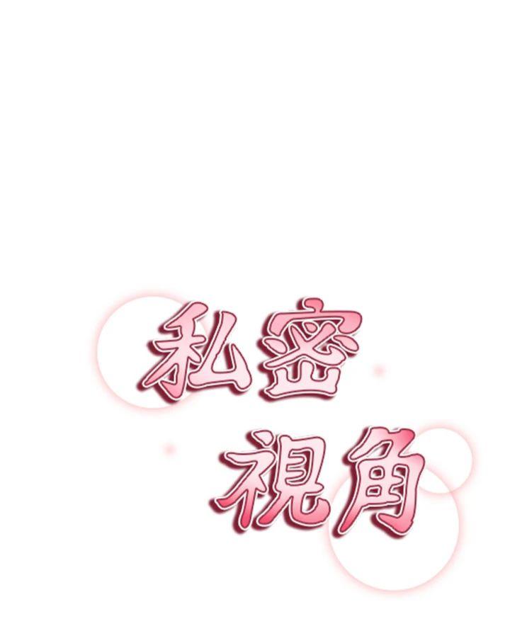 第48話 - 和阿姨上摩鐵…♥