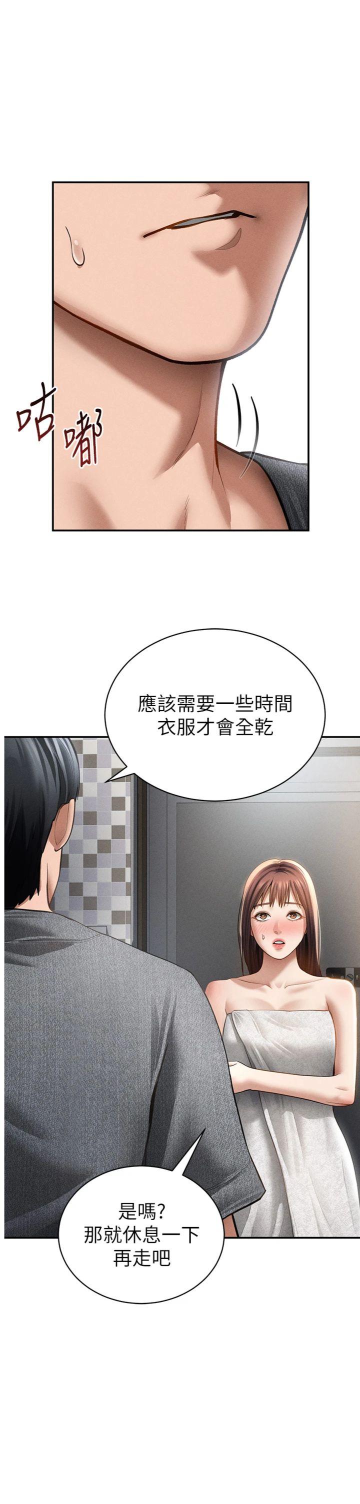 第49話 - 阿姨，妳說要幫我的…