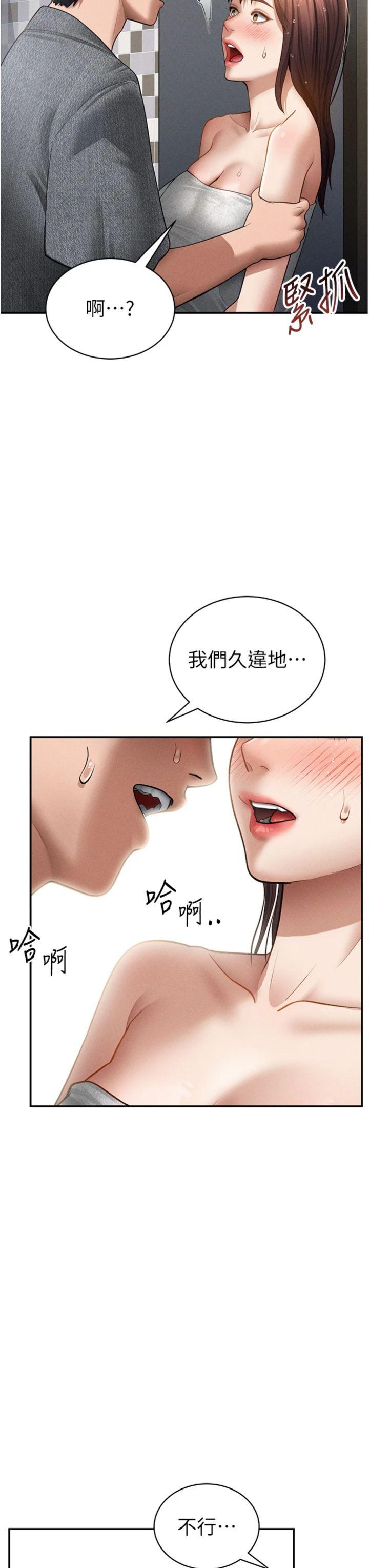 第49話 - 阿姨，妳說要幫我的…