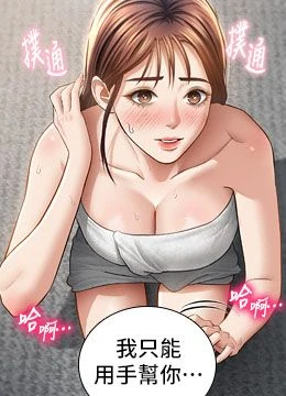 第49話 - 阿姨，妳說要幫我的…的封面的封面