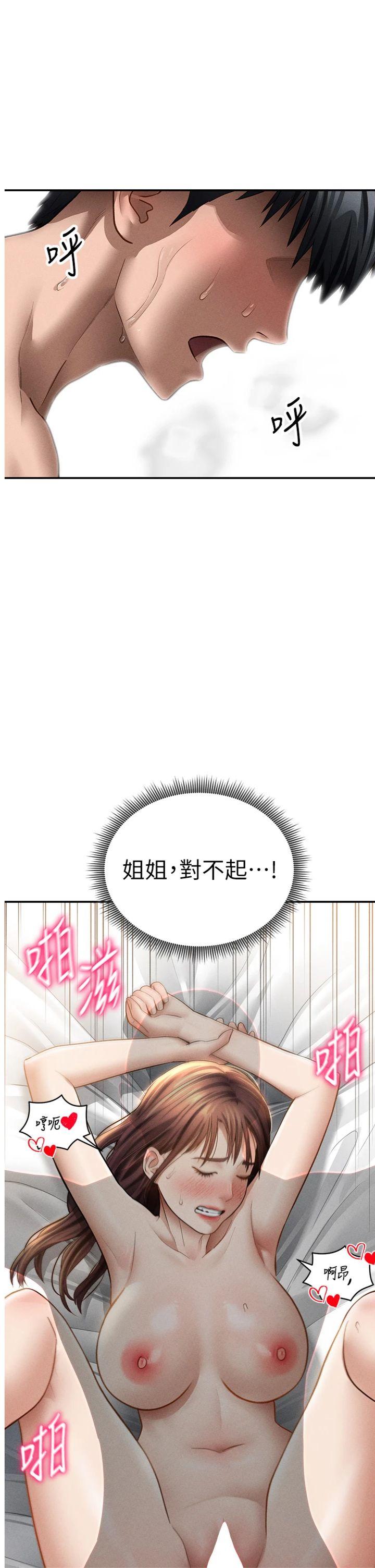 第51話 - 淫蕩的阿姨