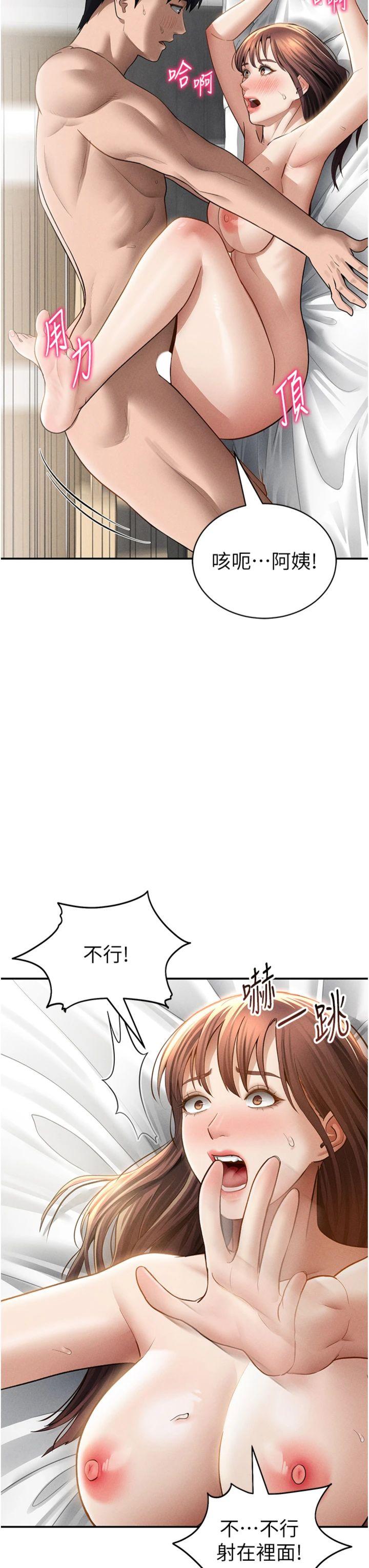 第51話 - 淫蕩的阿姨