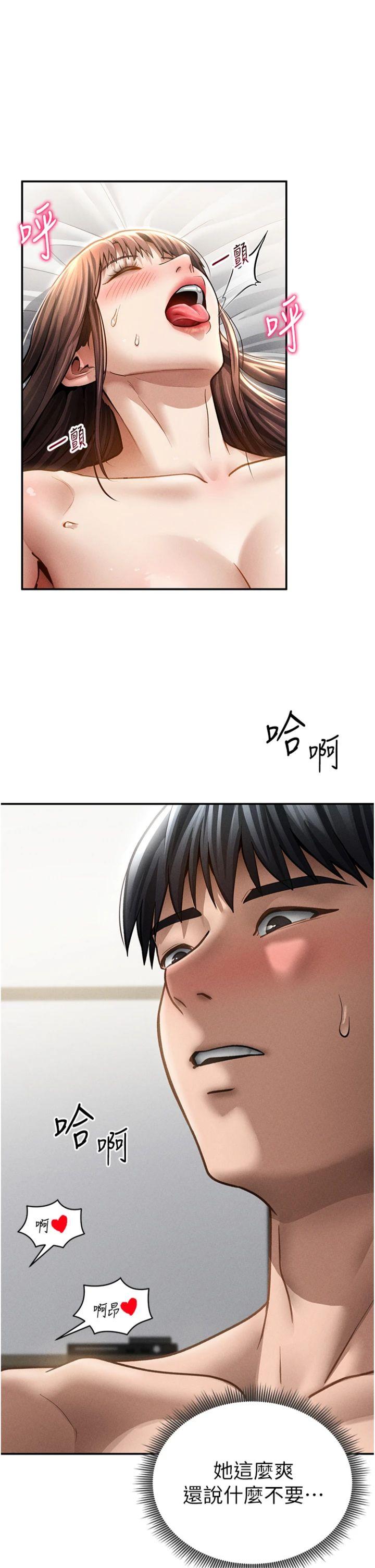 第52話 - 教授…還剩下四次