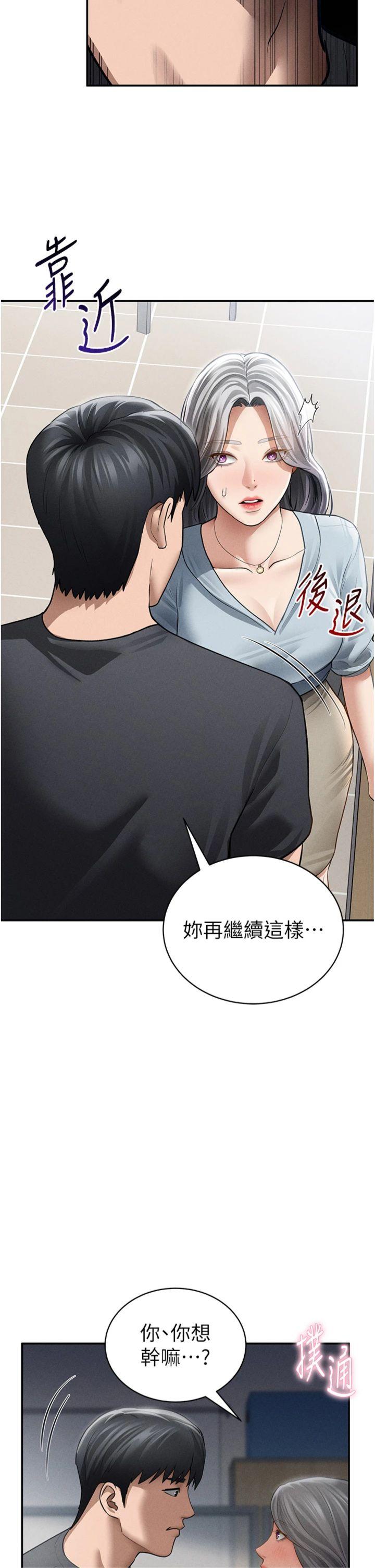 第53話 - 和老公通話時被插入