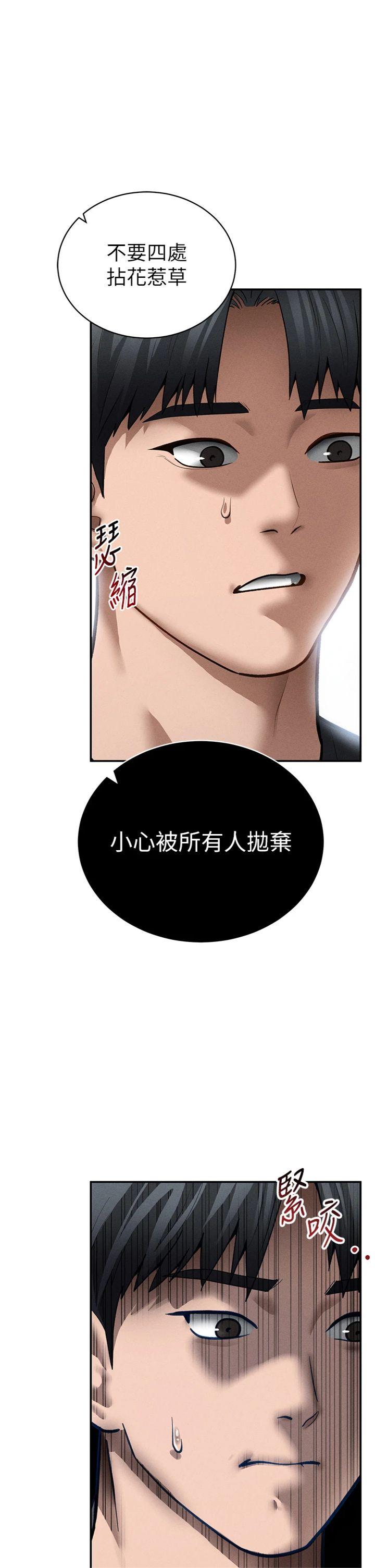 第53話 - 和老公通話時被插入