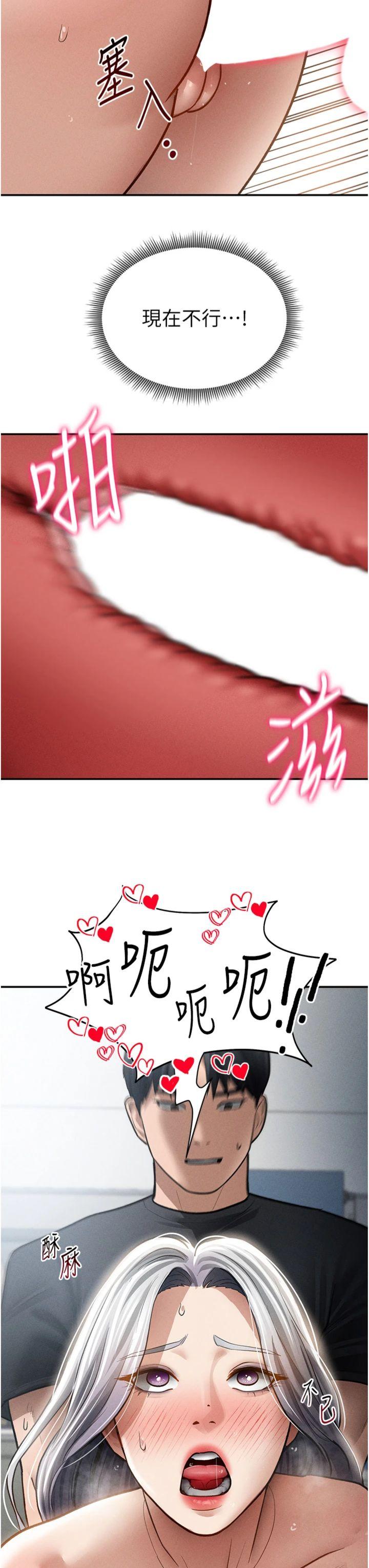 第54話 - 教授騎在我上面♥