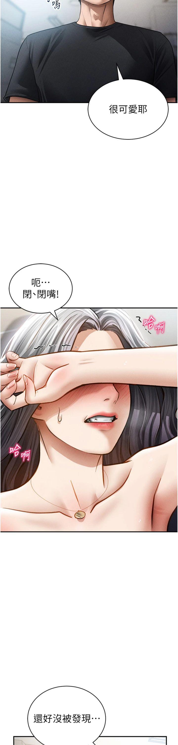 第56話 - 調教女老師