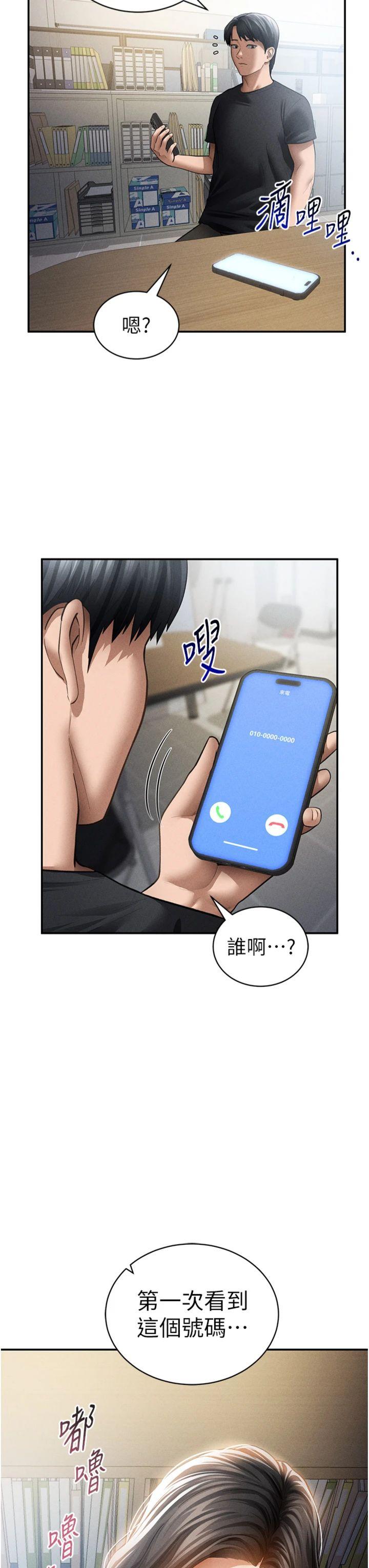 第56話 - 調教女老師