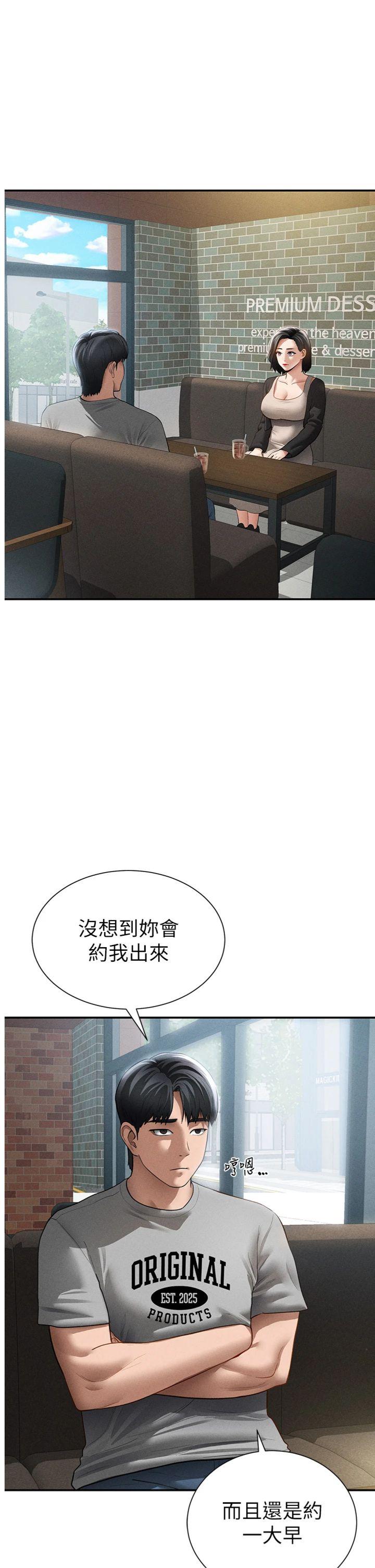 第57話 - 我來代替湘柔…