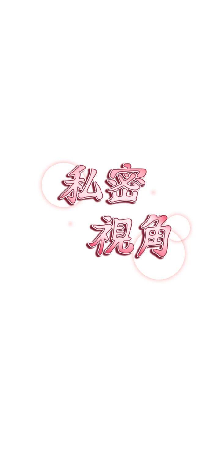 第58話 - 妳們姐妹真美味