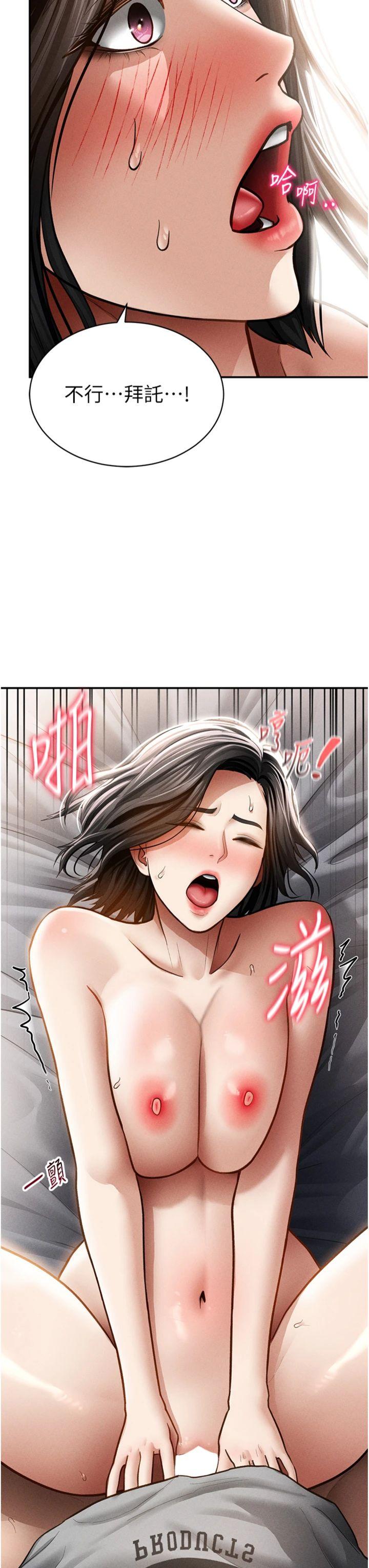 第59話 - 今晚用完這些套套