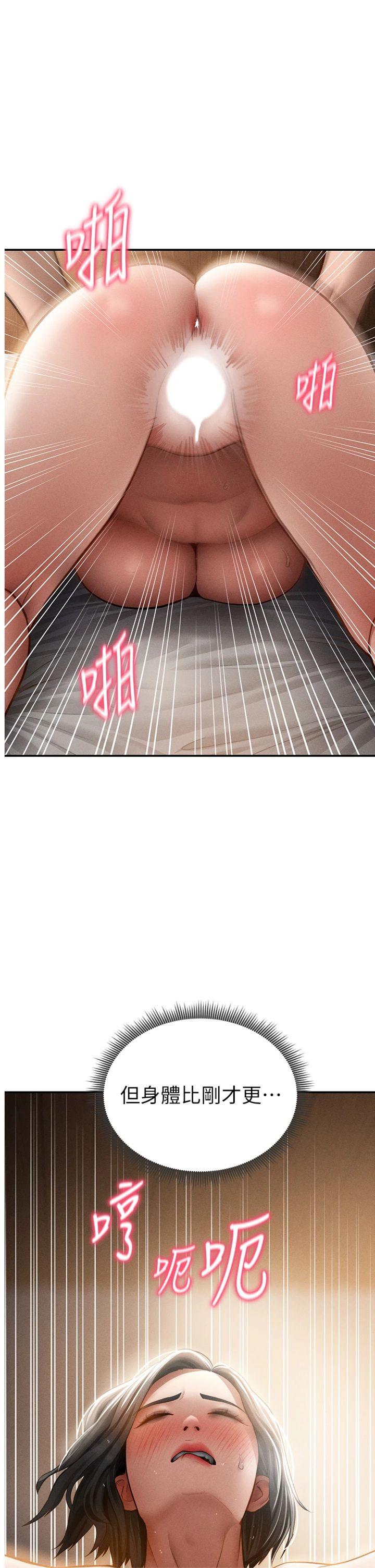 第60話 - 姐姐真實的慾望