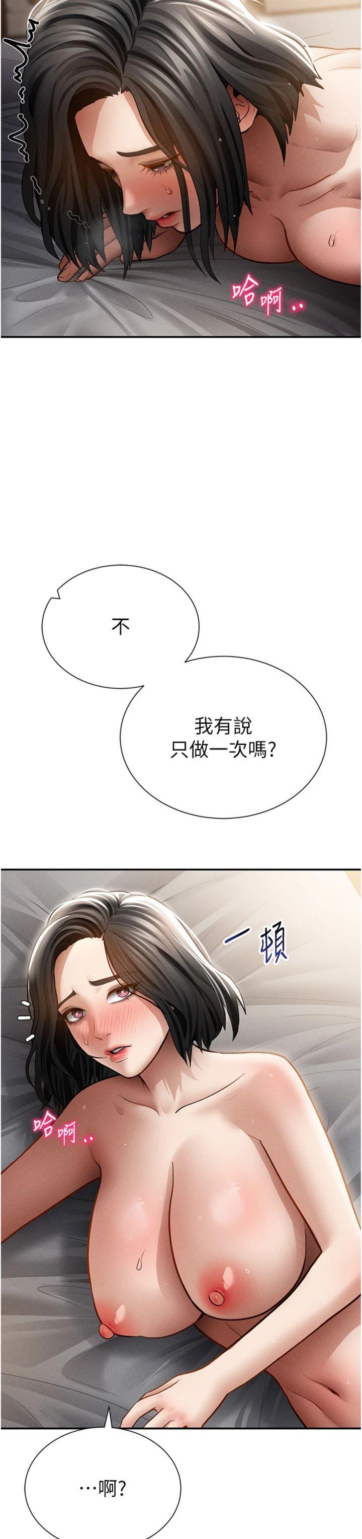 第60話 - 姐姐真實的慾望