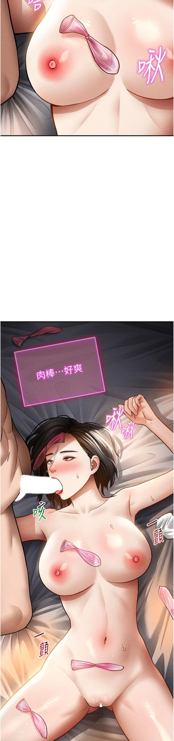 第61話 - 他對我做了什麼?