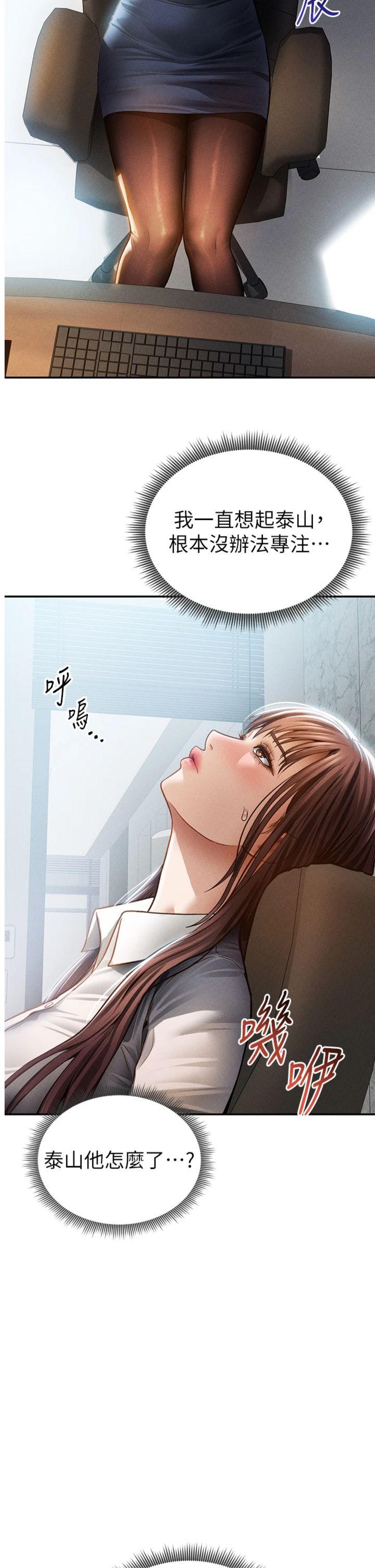 第62話 - 阿姨也想幫你♥