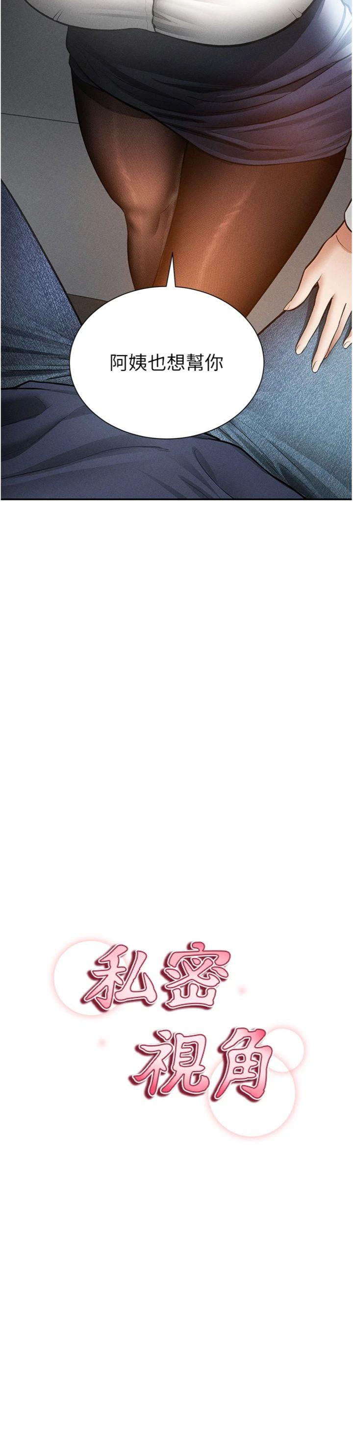 第63話 - 阿姨積極的一面♥