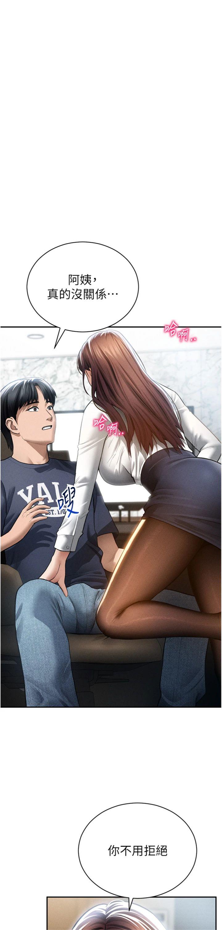 第63話 - 阿姨積極的一面♥