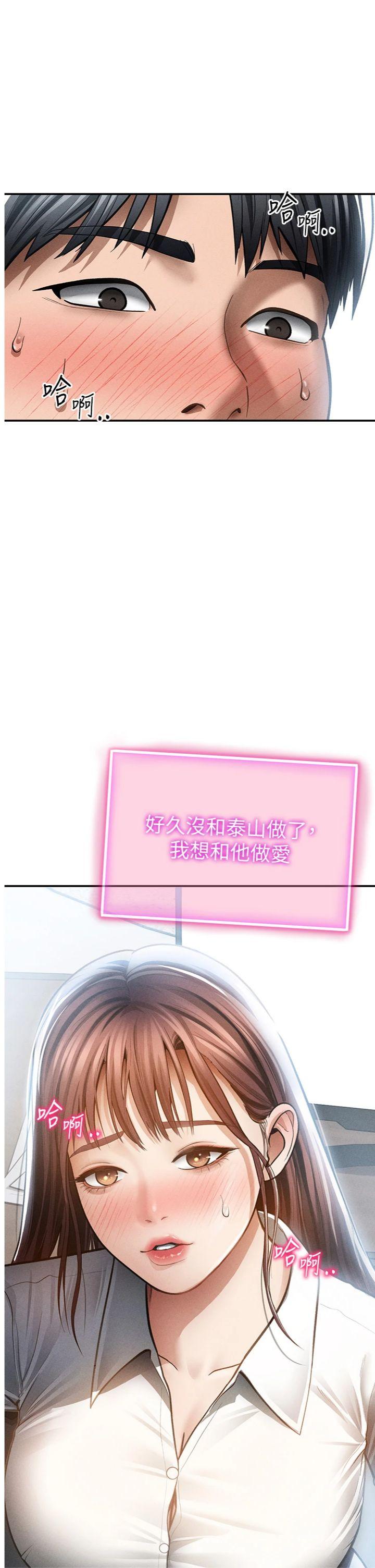 第63話 - 阿姨積極的一面♥