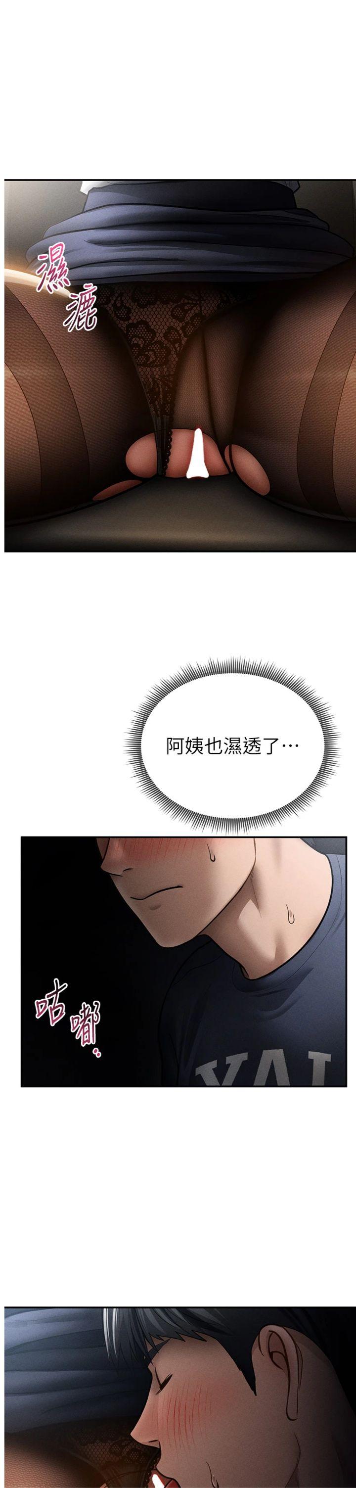 第64話 - 灌滿阿姨的小穴♡