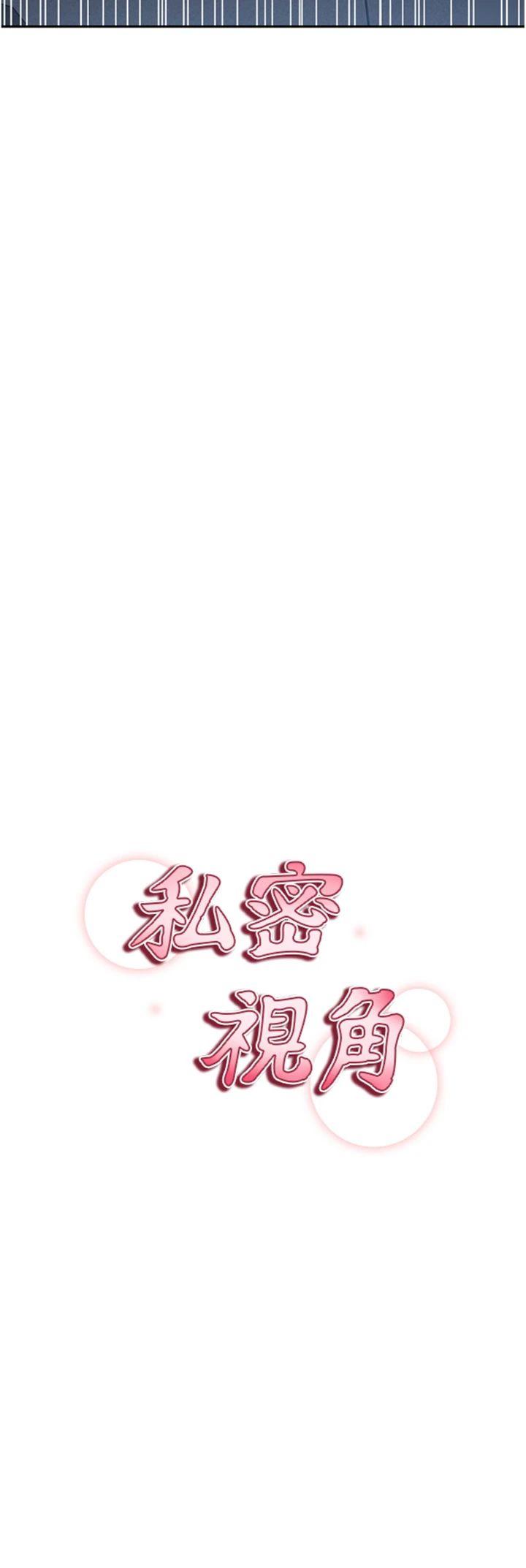 第65話 - 辦公室Play