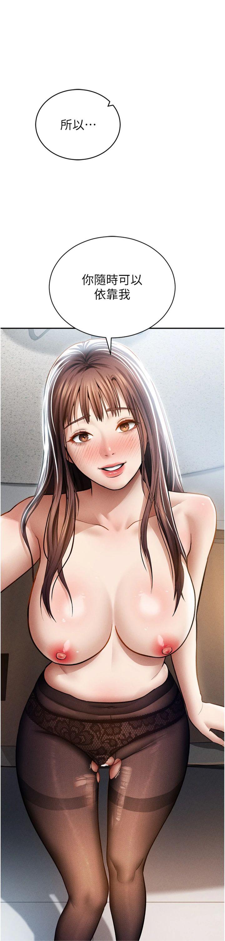 第66話 - 湘柔大膽的誘惑