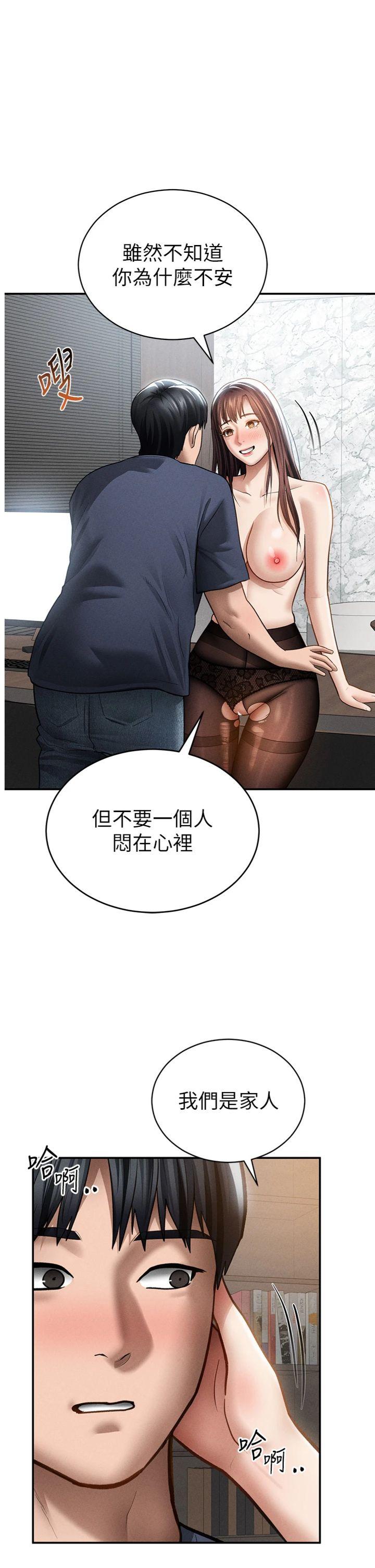 第66話 - 湘柔大膽的誘惑