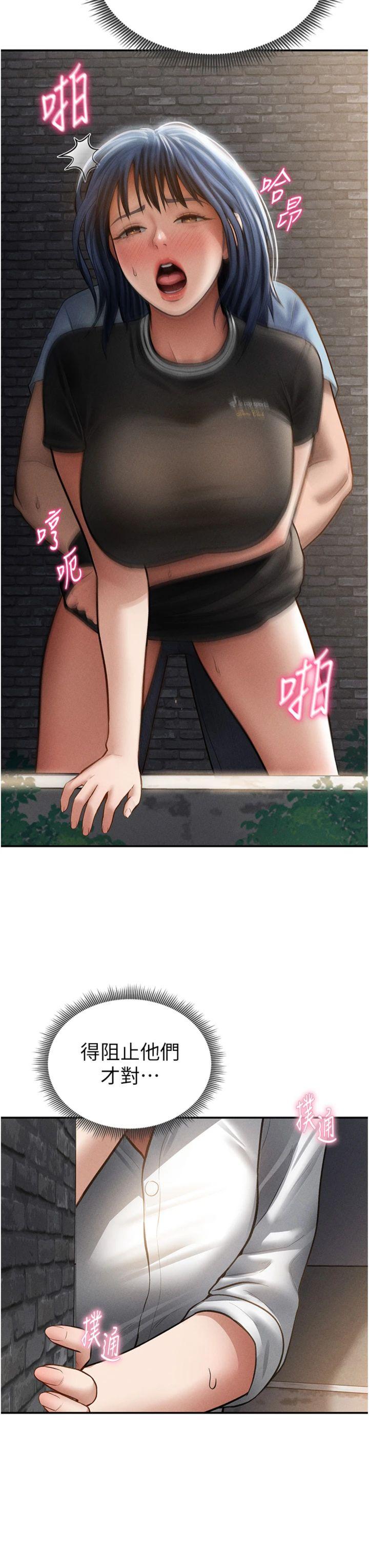 第68話 - 湘柔真的好色♥