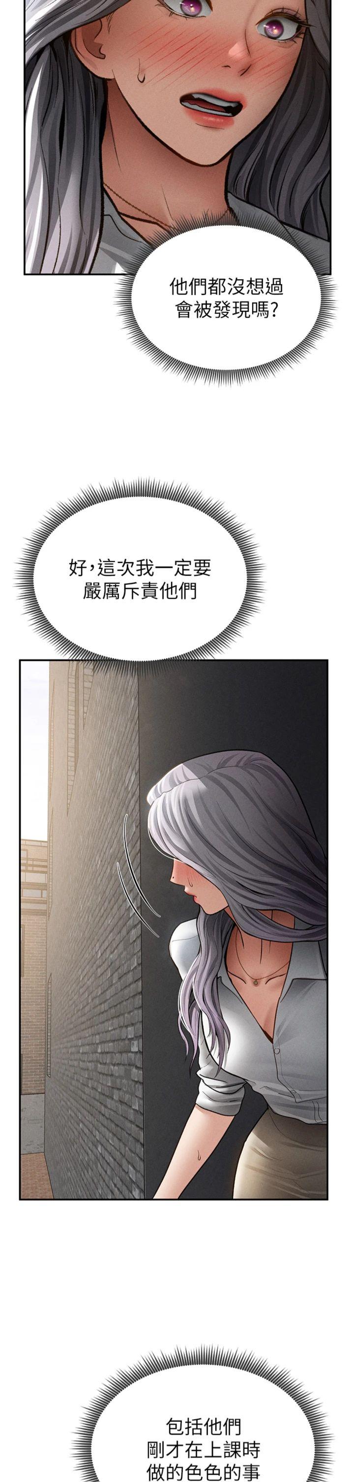 第68話 - 湘柔真的好色♥