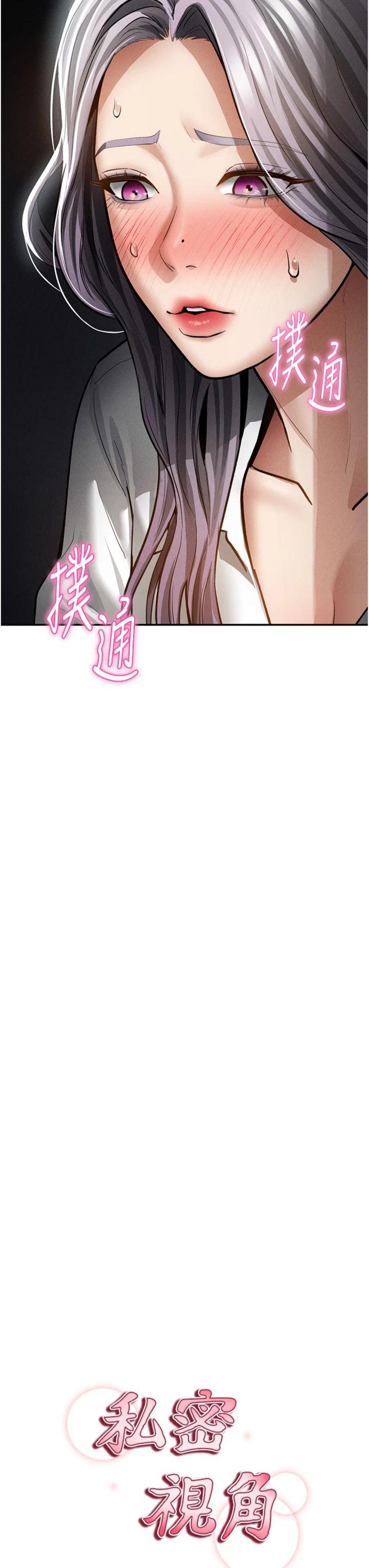 第69話 - 深夜安慰教授