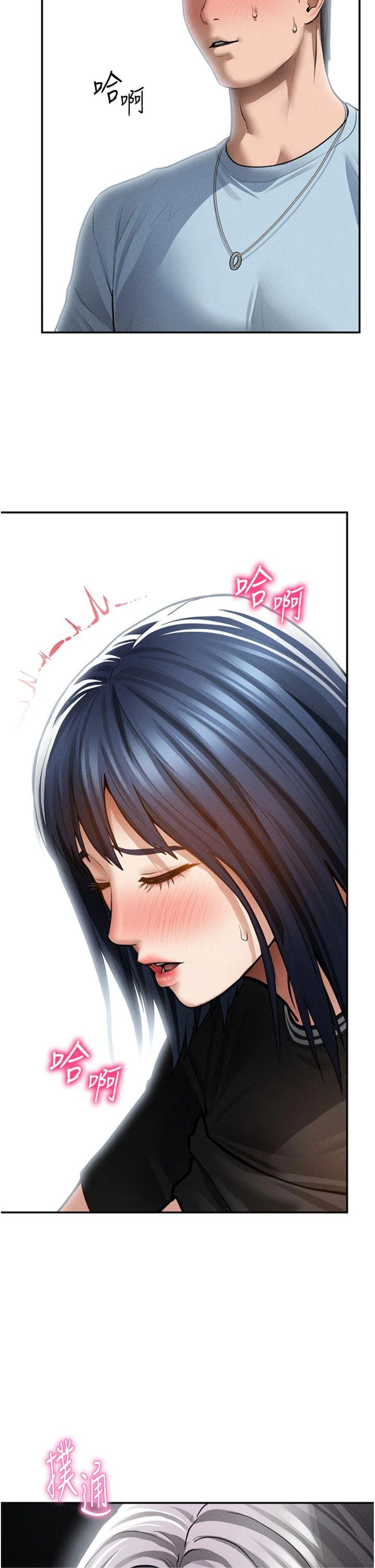 第69話 - 深夜安慰教授